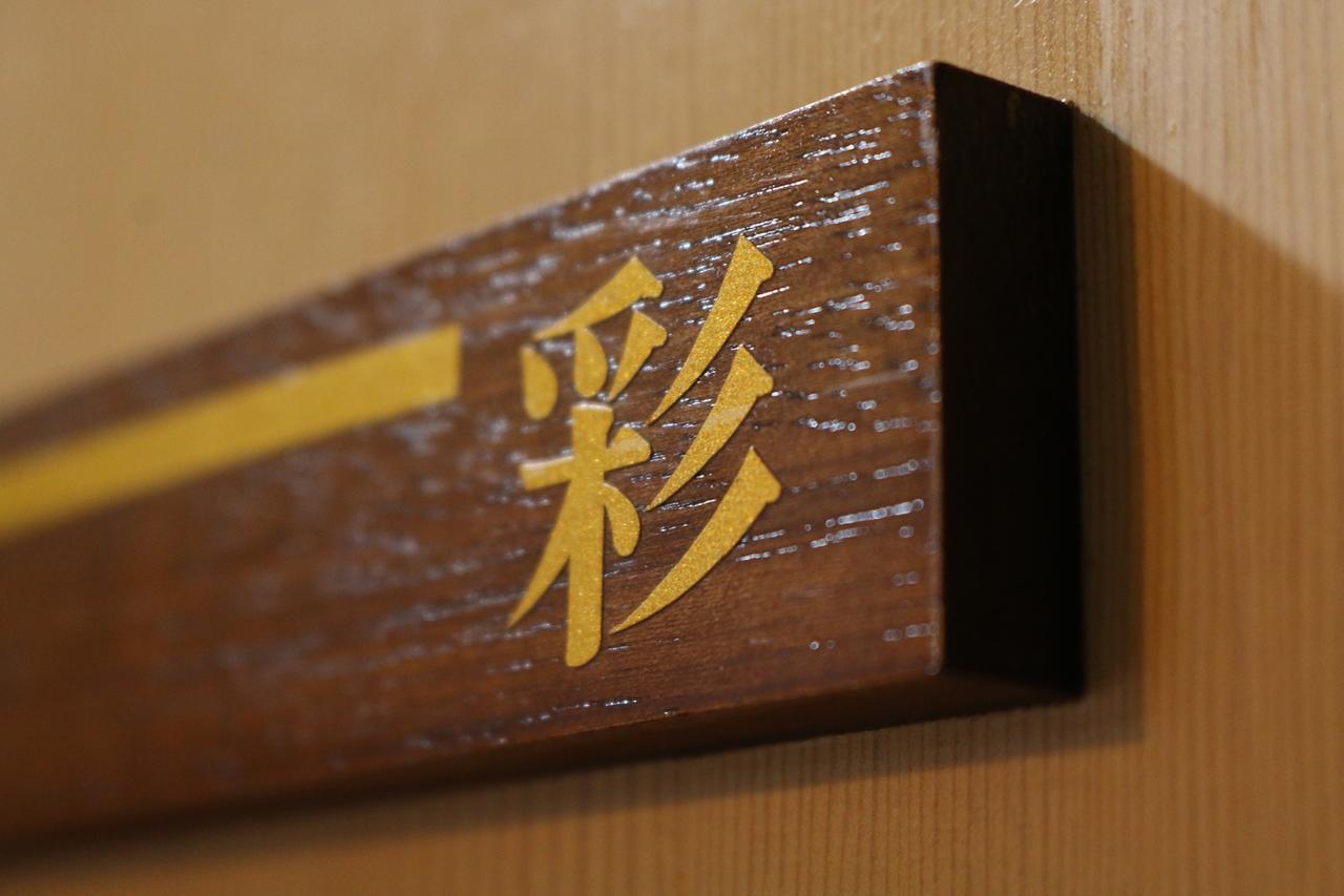 Ohbu Ito (Shizuoka) Bagian luar foto
